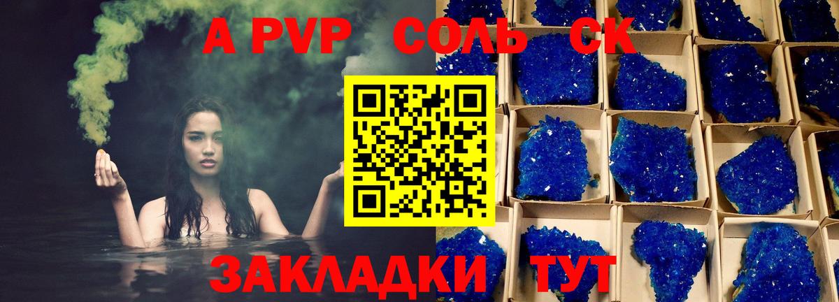Усинск  Alpha-PVP кристаллы  Вход с VPN  A PVP  Alfa_PVP мука 