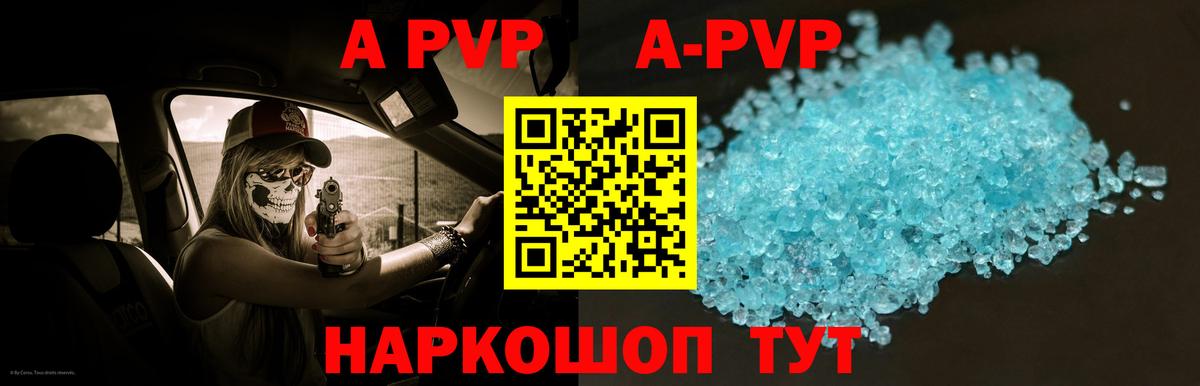 APVP мука Усинск