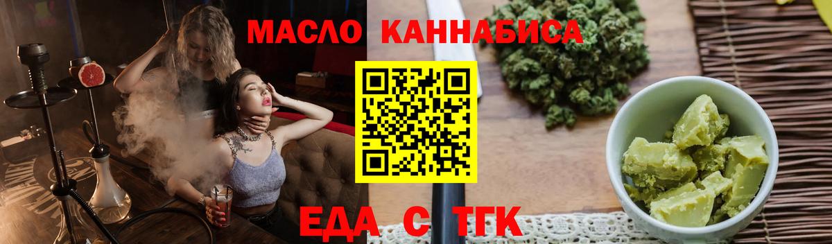 Печенье с ТГК конопля  Вход с VPN  Усинск 