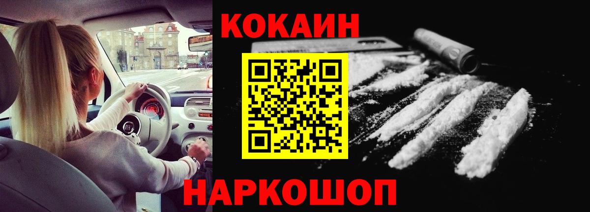COCAIN Columbia  Кокаин  Усинск  Вход с VPN 
