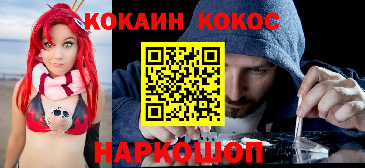 КОКАИН Эквадор Усинск