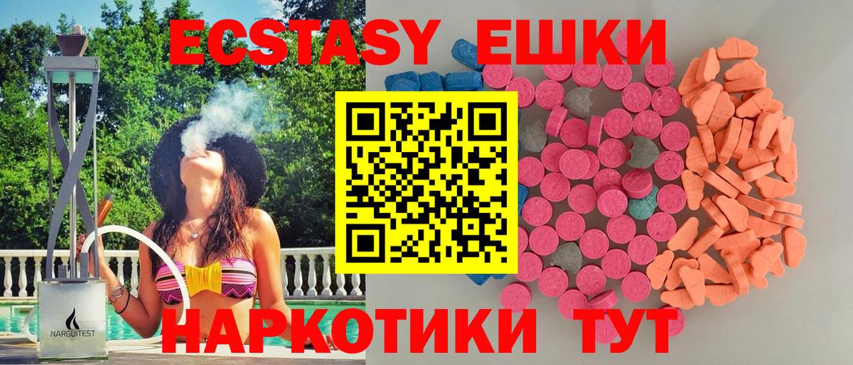 ЭКСТАЗИ TESLA  darknet клад  Вход с VPN  Усинск  Ecstasy louis Vuitton  магазин продажи наркотиков 