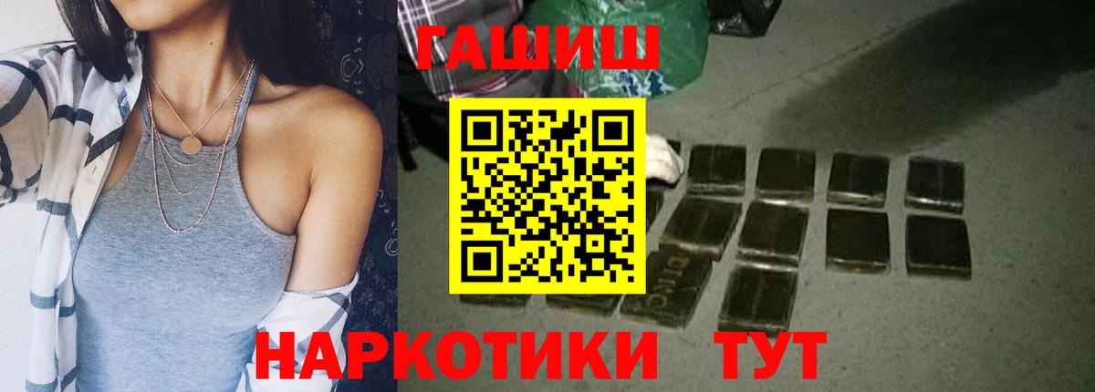 ГАШИШ гашик  Вход с VPN  ГАШ  Гашиш VHQ  Усинск 