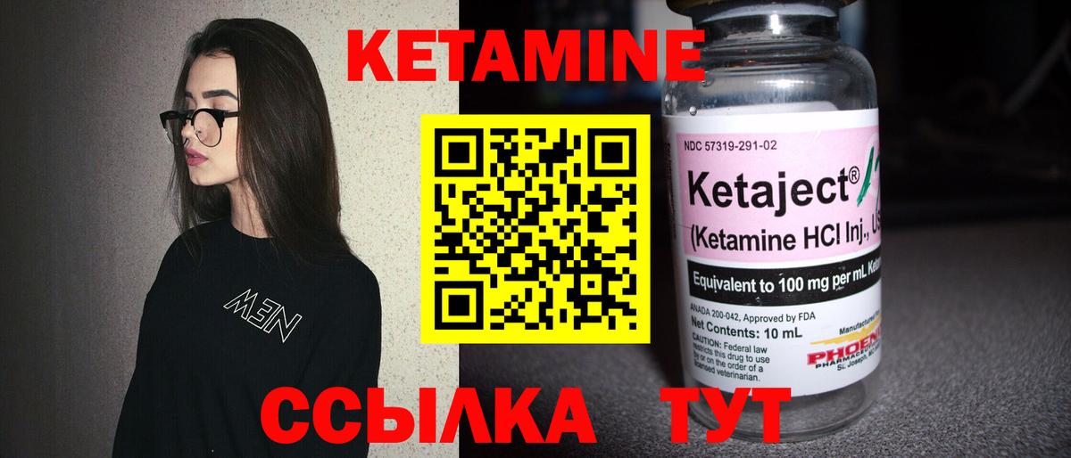 КЕТАМИН VHQ  Вход с VPN  КЕТАМИН ketamine  Усинск 