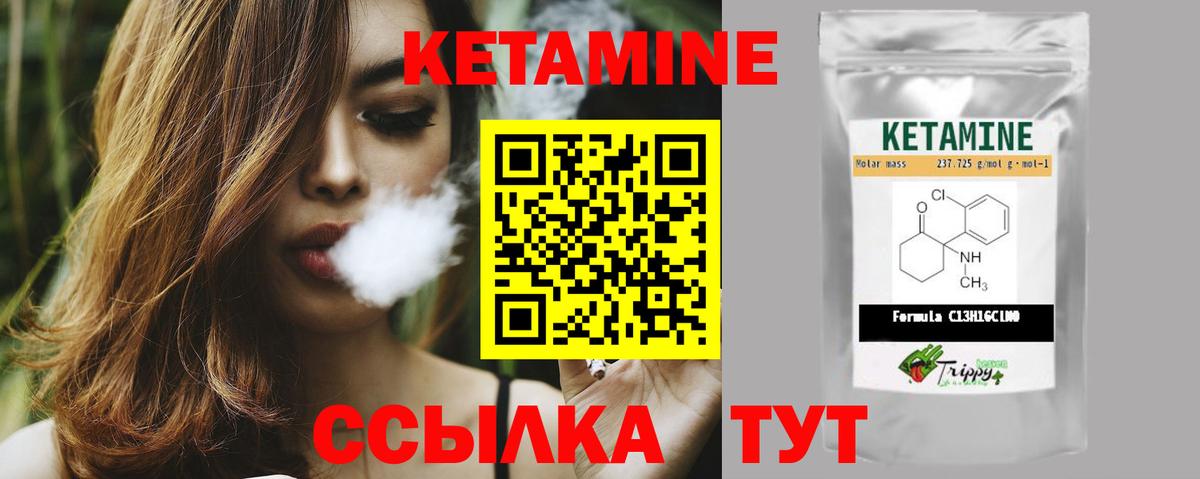 КЕТАМИН ketamine Усинск
