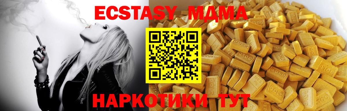 МДМА кристаллы  Вход с VPN  МДМА  Усинск 