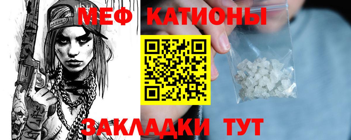 Меф мука Усинск