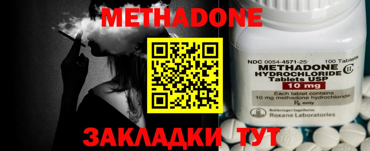 Усинск  Метадон белоснежный  Метадон methadone  Вход с VPN 