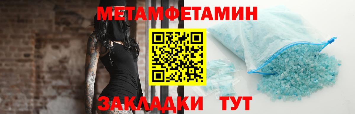 Метамфетамин винт  Вход с VPN  Метамфетамин  Усинск 