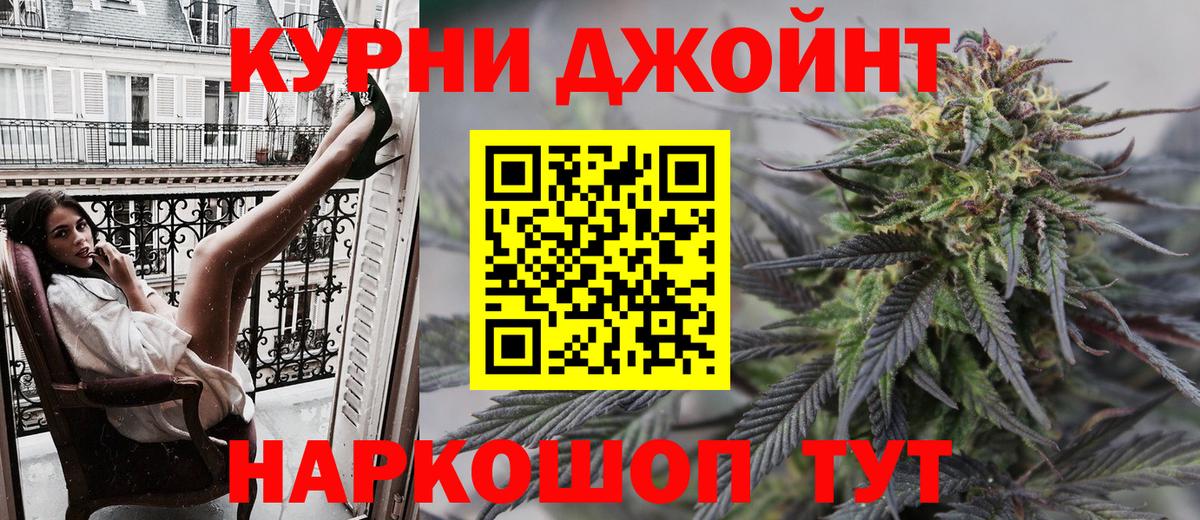 Конопля OG Kush  Марихуана AK-47  Вход с VPN  Усинск 